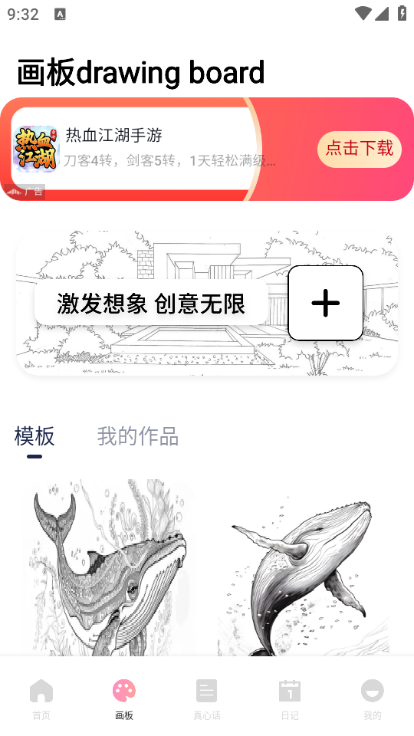 青丘语绘app图3