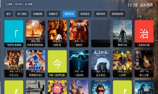 追光视界最新版下载图片1