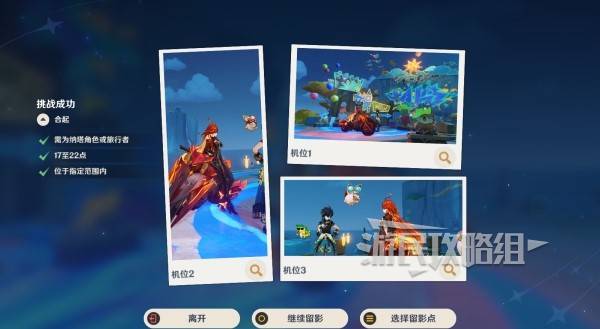 原神雪幕前事拍照攻略大全  提瓦特忆画雪幕前事每一天拍照位置总汇[多图]图片6