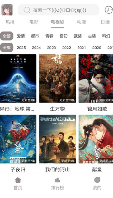 呀哩4k电视版下载图片1