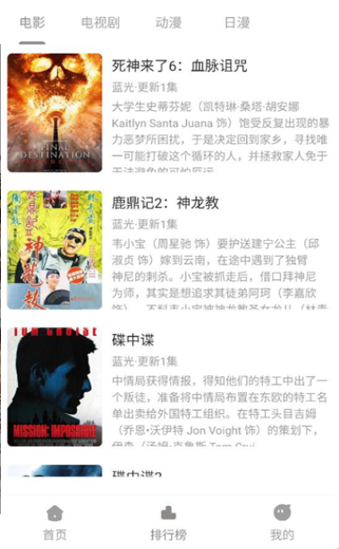 呀哩4k手机版图3