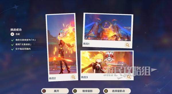 原神雪幕前事拍照攻略大全  提瓦特忆画雪幕前事每一天拍照位置总汇[多图]图片11