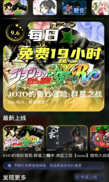 Go云游app图2