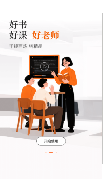 学丞app图1