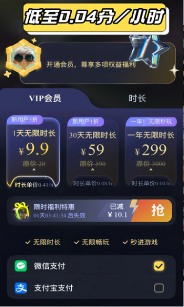 Go云游app图3