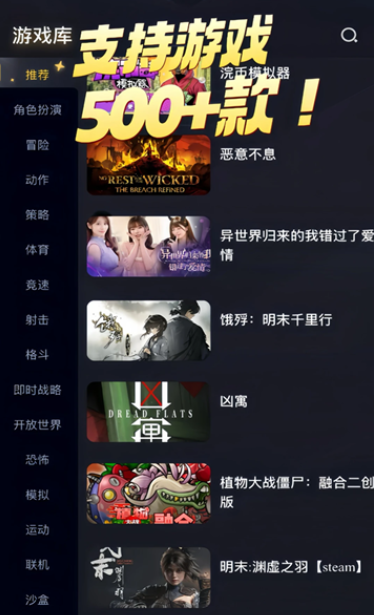 Go云游手机版下载图片1