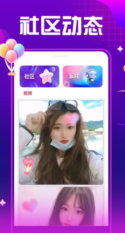 夜秀视频聊天交友app图2