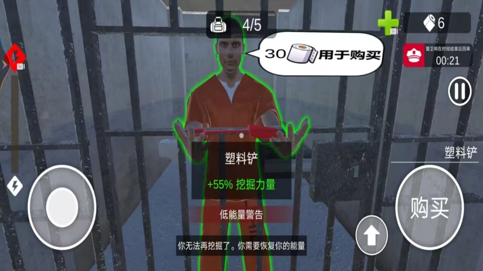 疯狂逃脱计划手机版下载图2:zcc