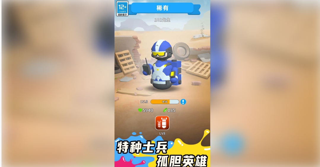 涂鸦军团手机版下载图1:lq
