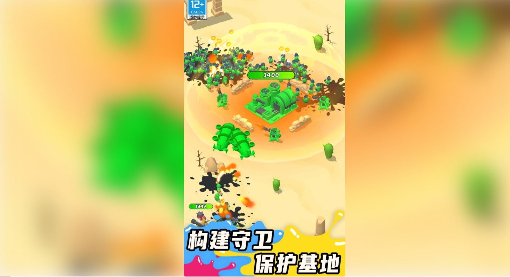 涂鸦军团手机版下载图3:lq