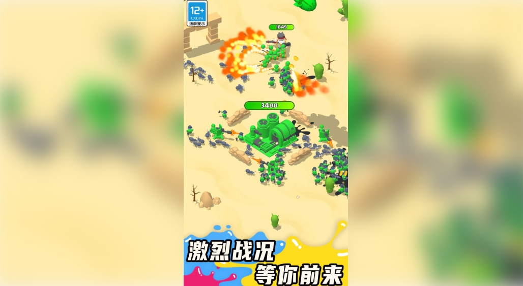涂鸦军团手机版下载图片1