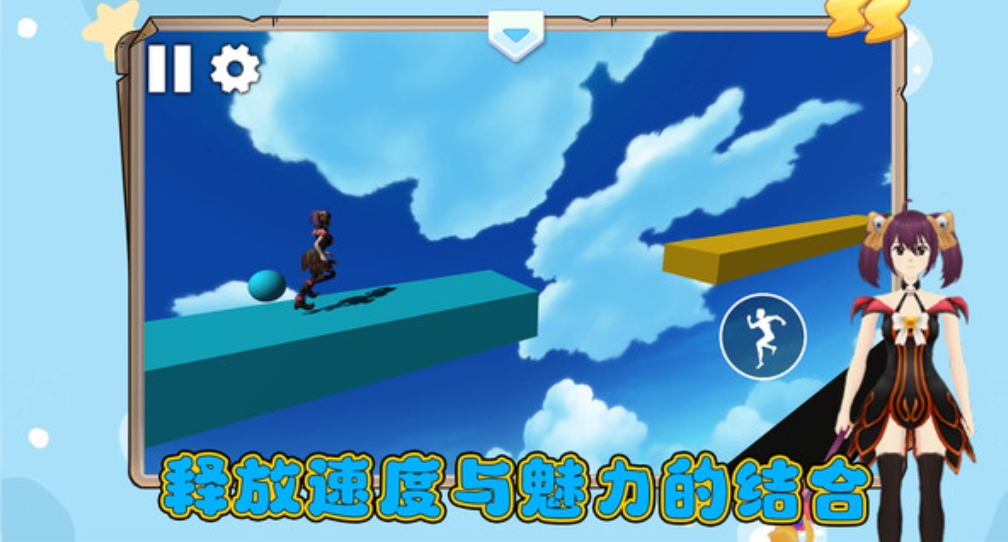 炫跑超人美少女跑酷最新版下载图2:lq