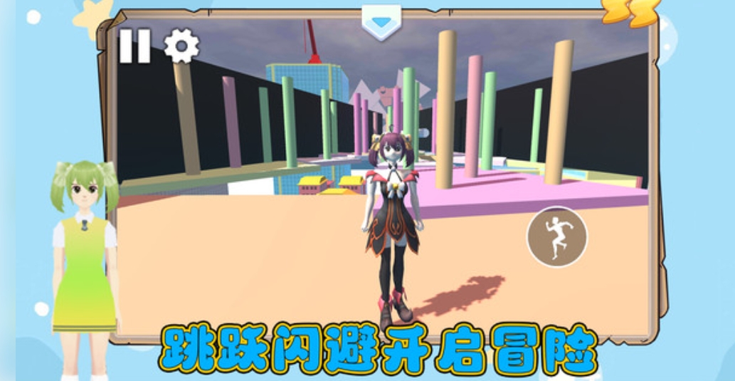 炫跑超人美少女跑酷最新版下载图3:lq