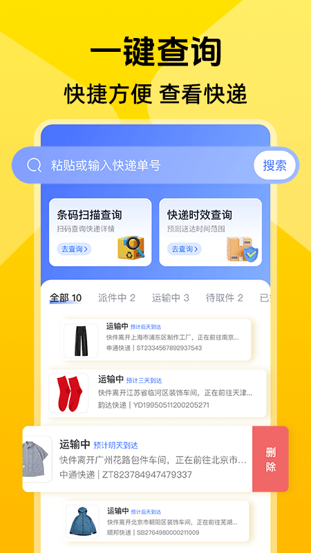 同城跑腿快达app图3
