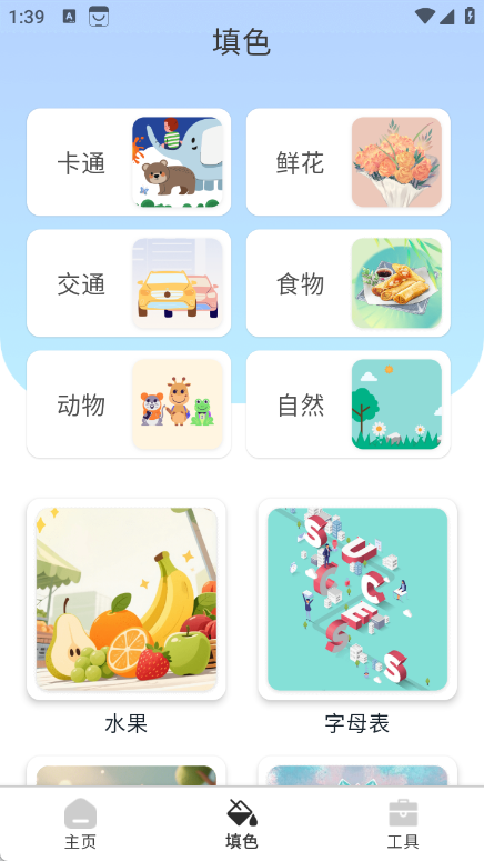 画梦笺官方下载图片1