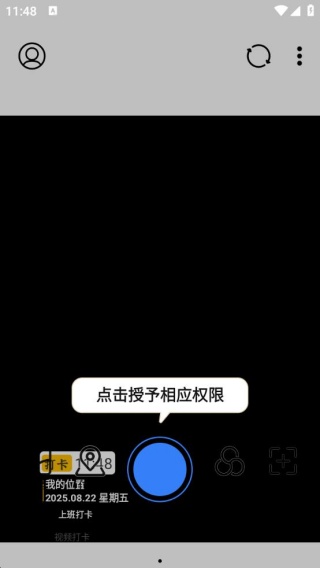 水印免费相机记录app图1