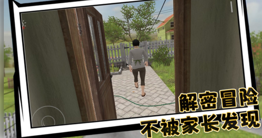 社畜大逃杀内置菜单版下载图2:lq