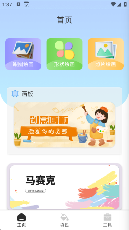 画梦笺app图3