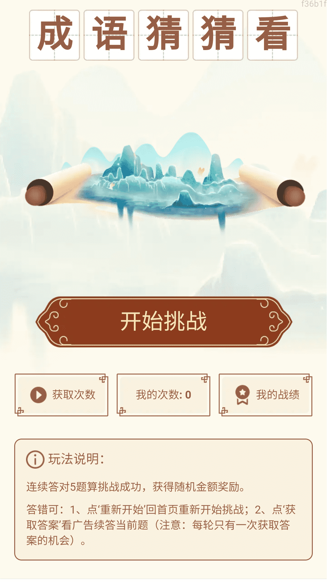 步步福气盈最新版下载图2:yc