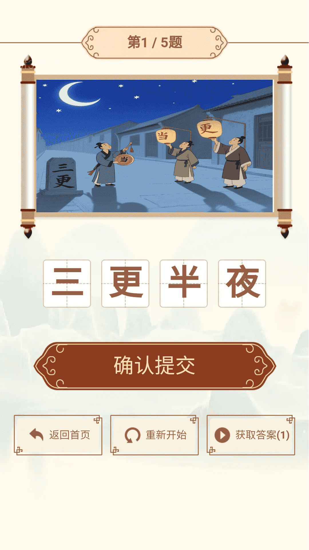 步步福气盈最新版下载图3:yc