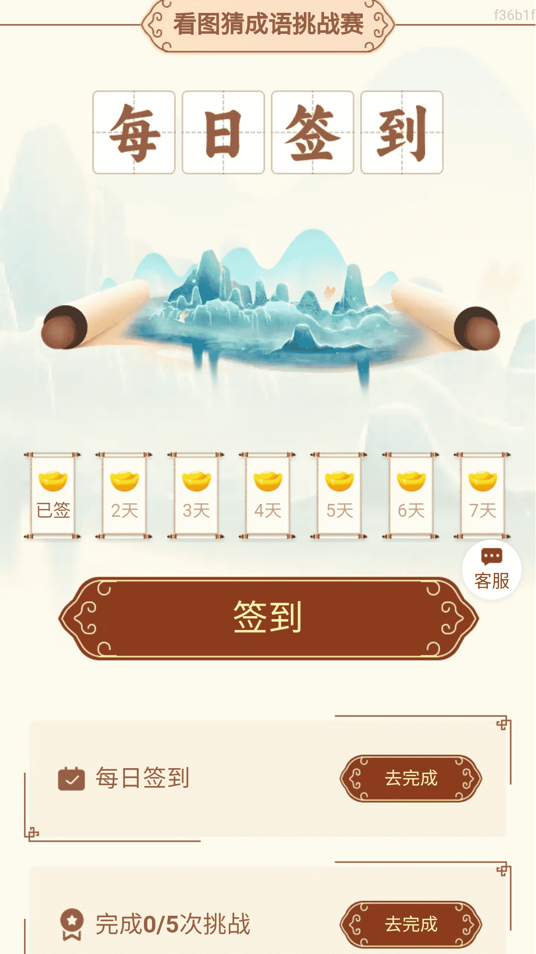 步步福气盈最新版下载图片1