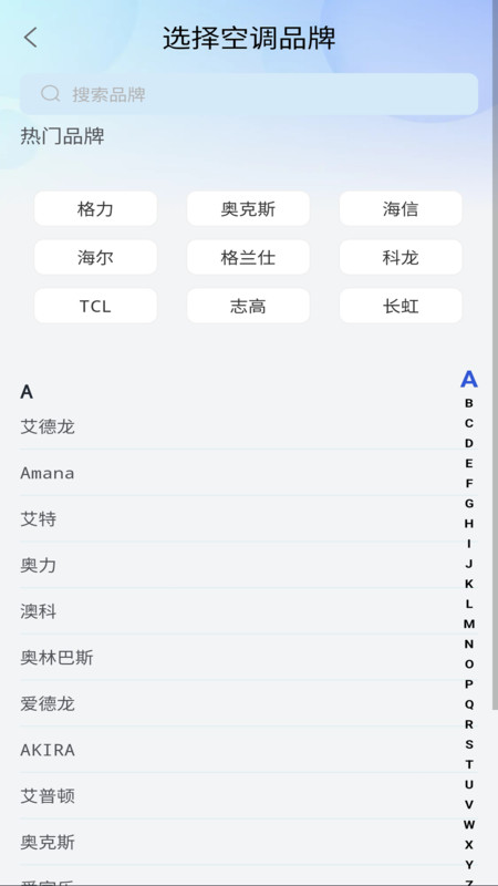 万题空调遥控器app图2