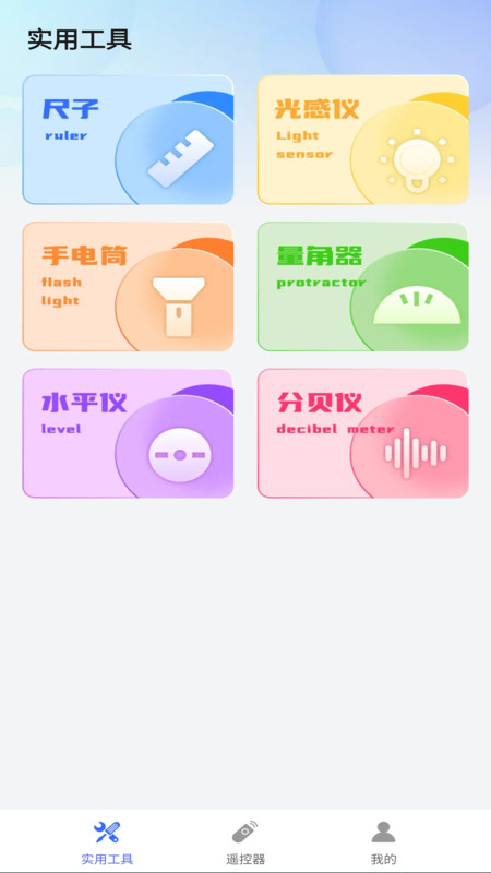 万题空调遥控器app图3