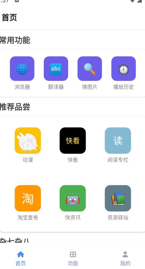 tuozi软件最新版下载图3:lq