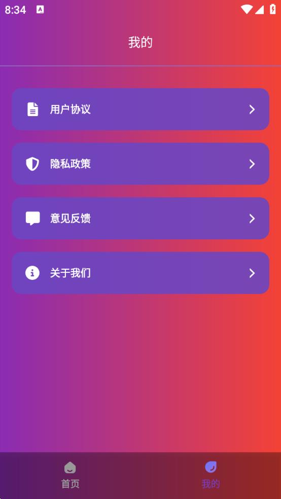 90fps官方正版图1