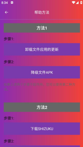 90fps官方正版图2