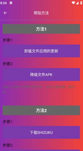 90fps官方正版图3