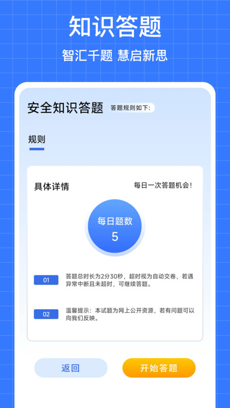 学浪云优学最新版下载图片1