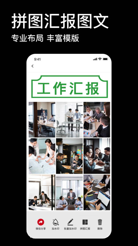 免费工作水印相机官方下载图片1