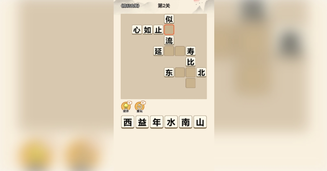 成语消除大师手机版下载图3:lq