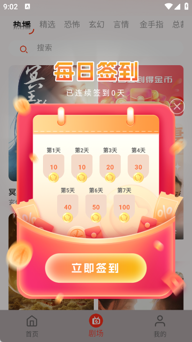 瓜田剧社app图1