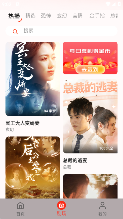 瓜田剧社app图3