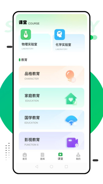 赣教云课堂app图1