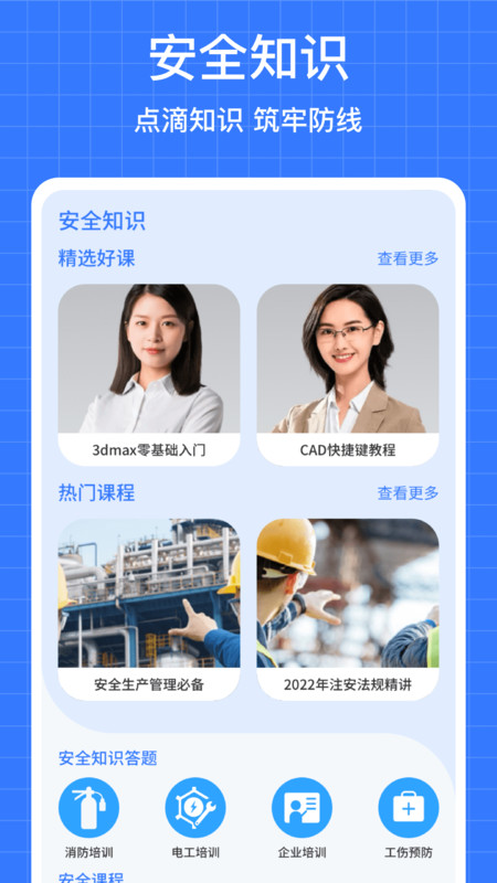 学浪云优学app图2