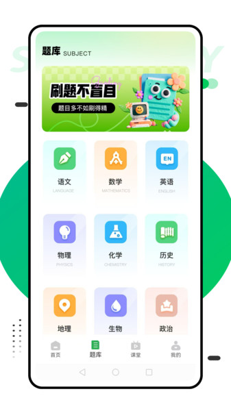 赣教云课堂app图2