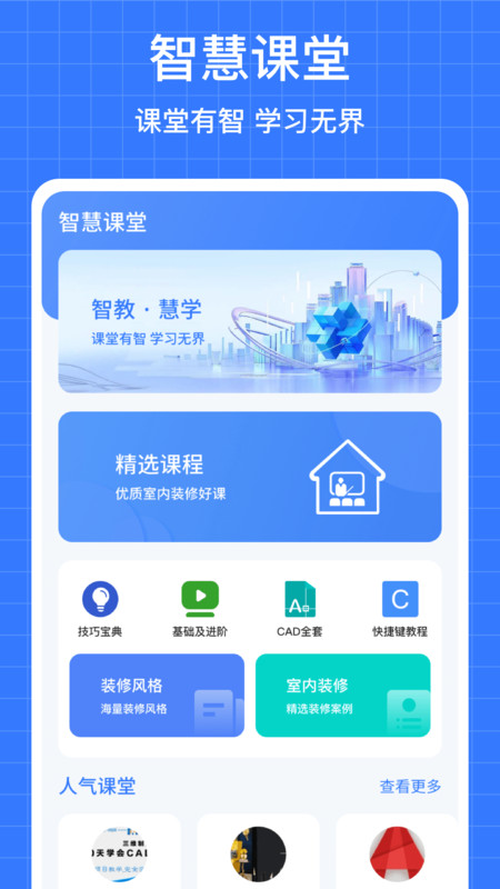 学浪云优学app图3