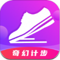 奇幻计步