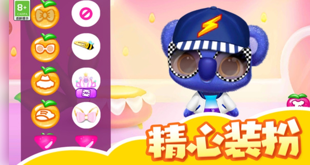 迷你时尚日记正版中文下载图1:lq