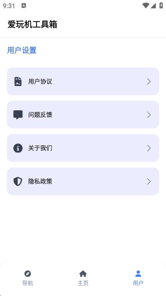 爱玩机工具箱最新版下载安装2025图1:zcc