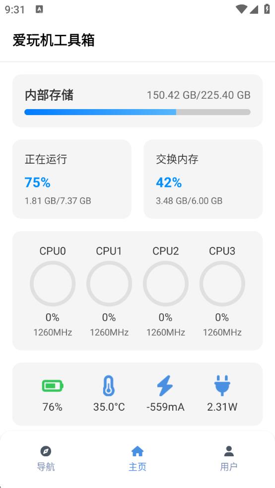 爱玩机工具箱最新版下载安装2025图2:zcc