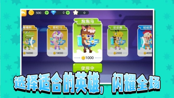 小姐姐玩水枪安卓版下载图1:zcc