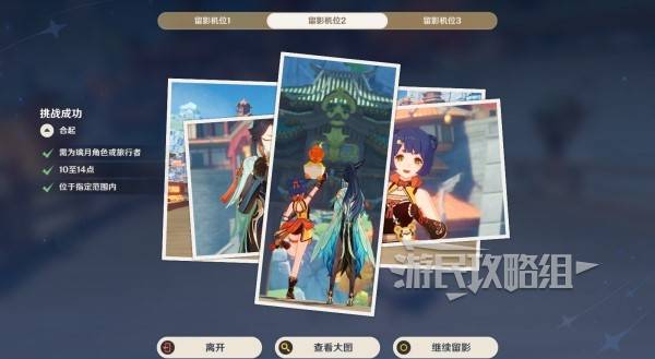原神雪幕前事拍照攻略大全  提瓦特忆画雪幕前事每一天拍照位置总汇图片19