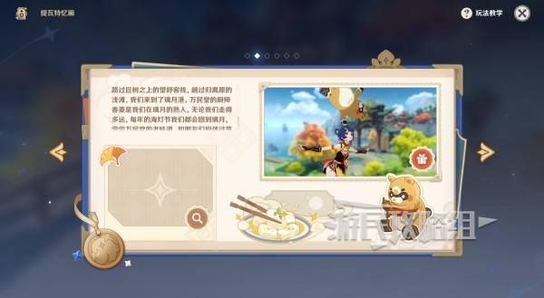 原神雪幕前事拍照攻略大全  提瓦特忆画雪幕前事每一天拍照位置总汇图片14