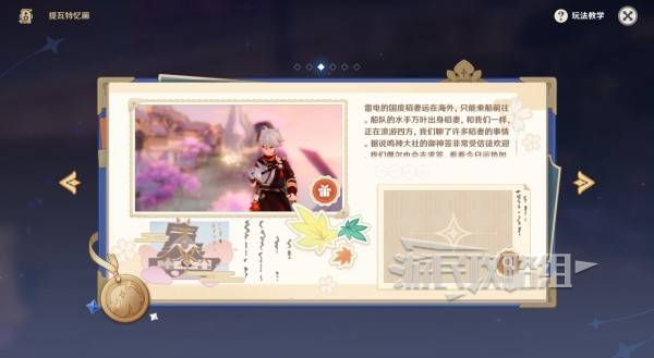 原神雪幕前事拍照攻略大全  提瓦特忆画雪幕前事每一天拍照位置总汇图片25