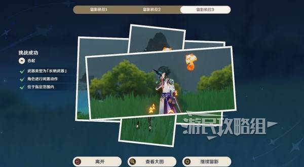 原神雪幕前事拍照攻略大全  提瓦特忆画雪幕前事每一天拍照位置总汇图片24