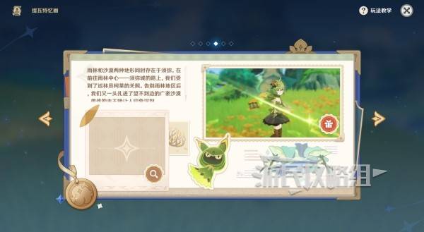 原神雪幕前事拍照攻略大全  提瓦特忆画雪幕前事每一天拍照位置总汇图片36